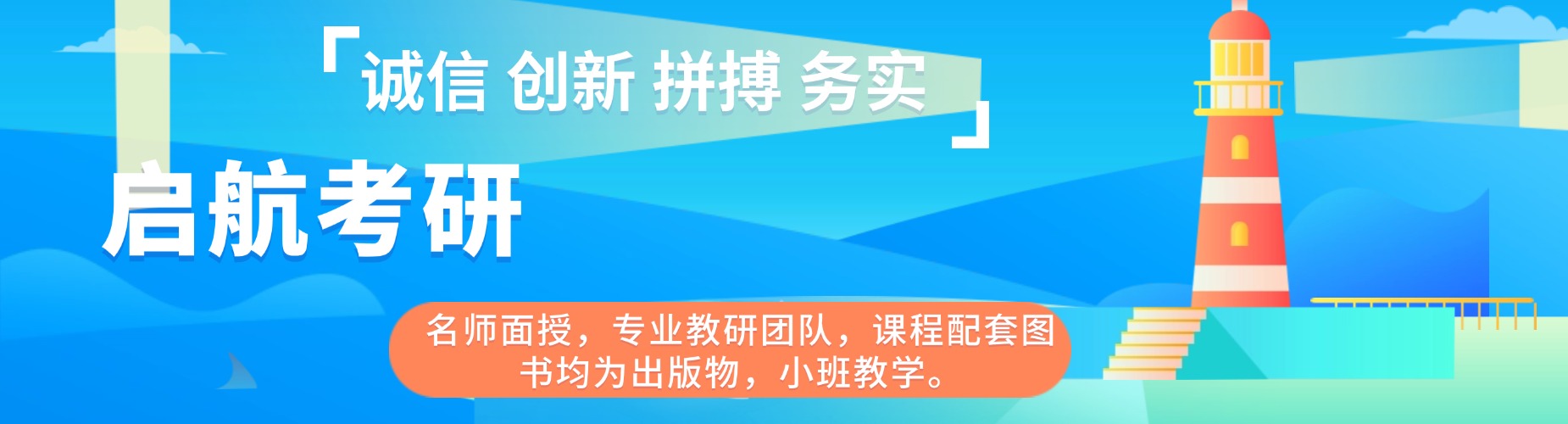 太原top5考研考试培训集训营十大排名名单出炉