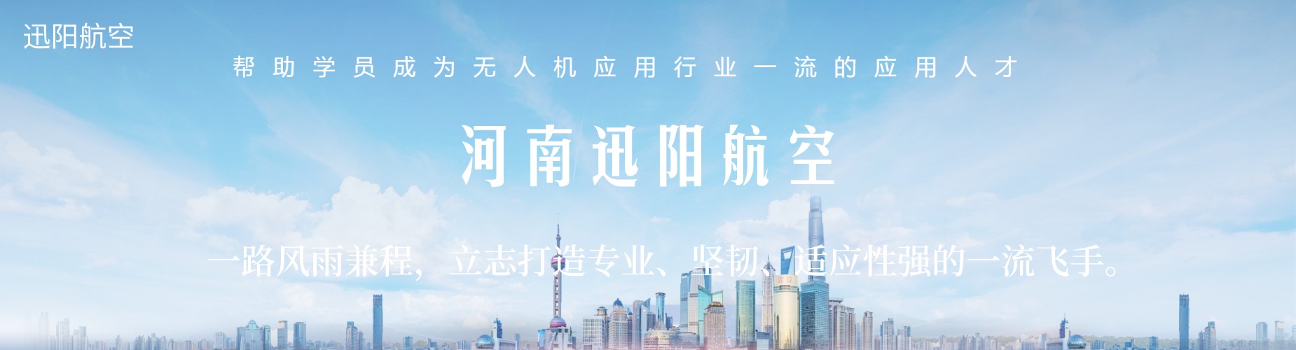 单盘点|河南多旋翼无人机培训前五排名机构名单推荐
