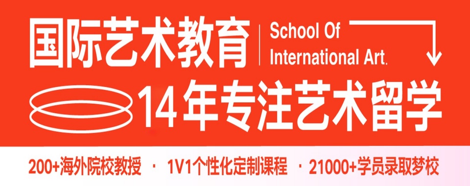 2025top五大口碑好的艺术留学作品集培训机构排名汇总
