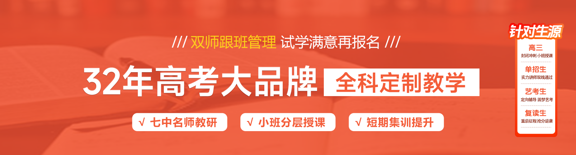 优质!西藏林芝发布:高三艺考文化课辅导机构靠谱排名一览