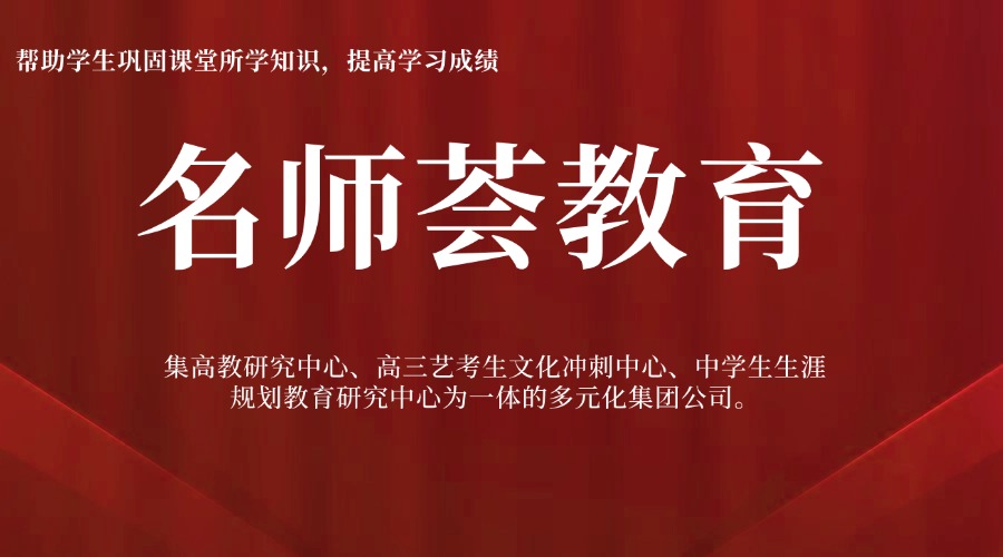 成都前十名初三中考文化课冲刺班TOP10一览口碑排行榜