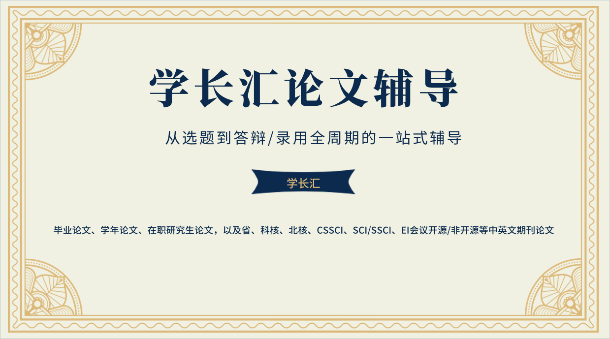 南京2025年sci论文修改辅导的靠谱机构排行榜榜单速览