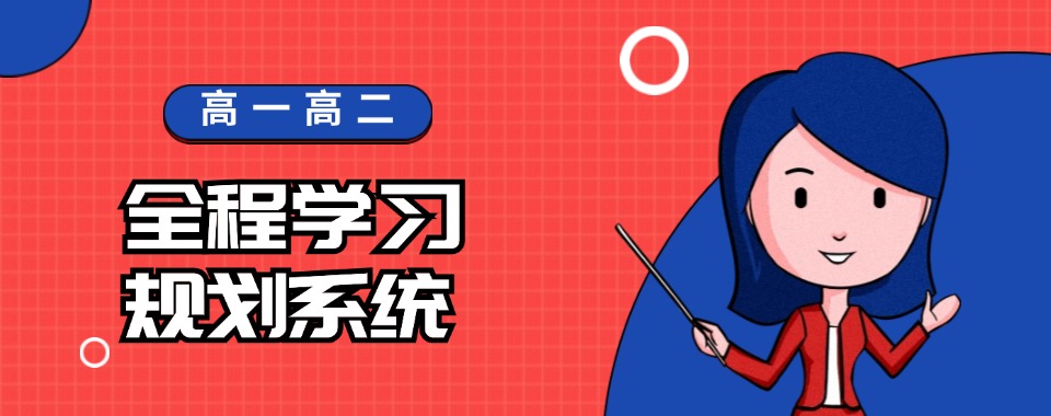 精选!陕西西安高一高二一对一辅导机构排名一览