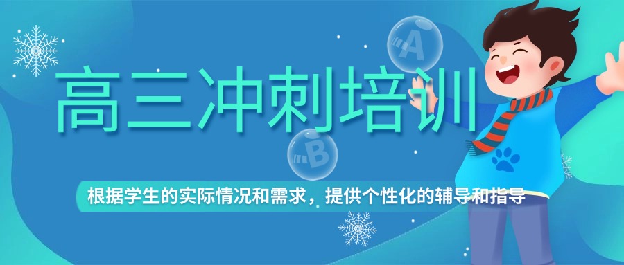 深圳龙华区十大高三高考冲刺辅导班排名名单汇总公布
