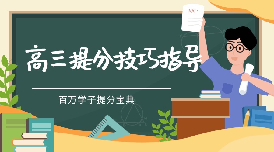 排名整理宁夏高三全科提分技巧指导机构十大排名名单公布