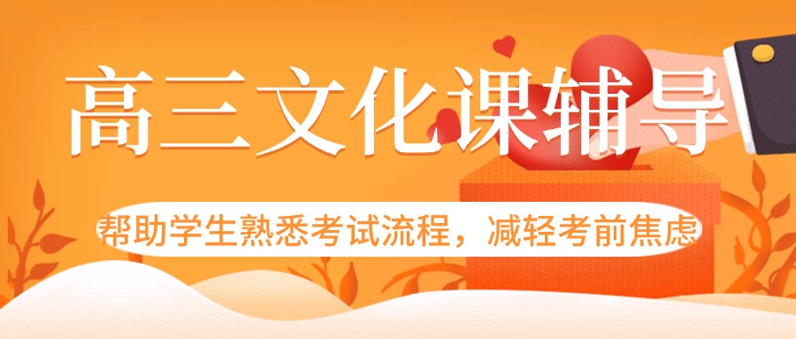郑州惠济区十大高三文化课全日制辅导补习学校宣布一览