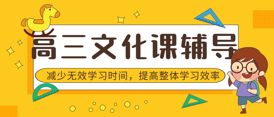 东莞东城街前十高三文化课冲刺补习学校最佳排名出炉