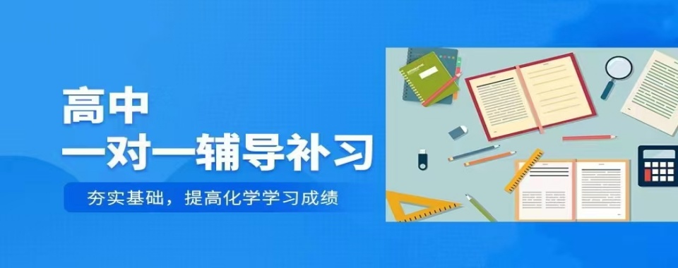聚焦!北京西城区长椿街TOP10全日制高三全托辅导学校名单公布