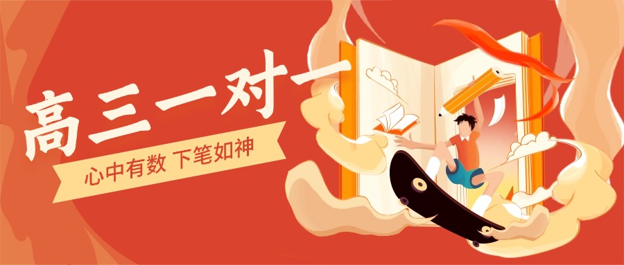 天津河西区2025top榜高三文化课一对一补课机构排名前十名单