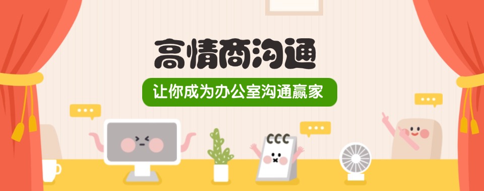 每日推荐|武汉蔡甸区【口才培训】正规的成人高情商沟通培训机构名单推荐一览