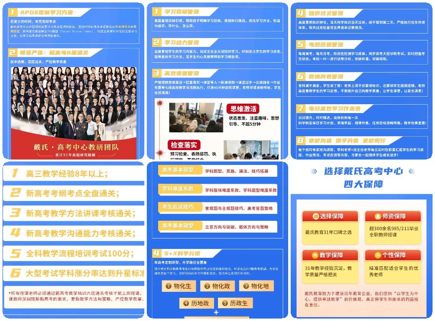 【最新发布】海口市精选几家不错的高三补课机构名单榜首汇总