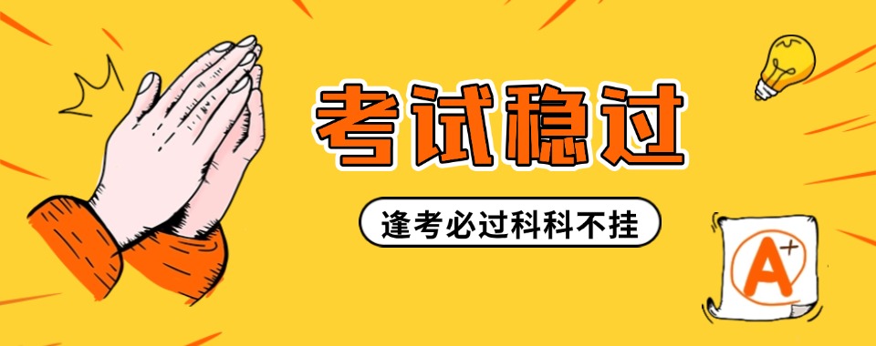 【今日优选】陕西渭南排列榜首的高考文化课冲刺机构名单今日一览