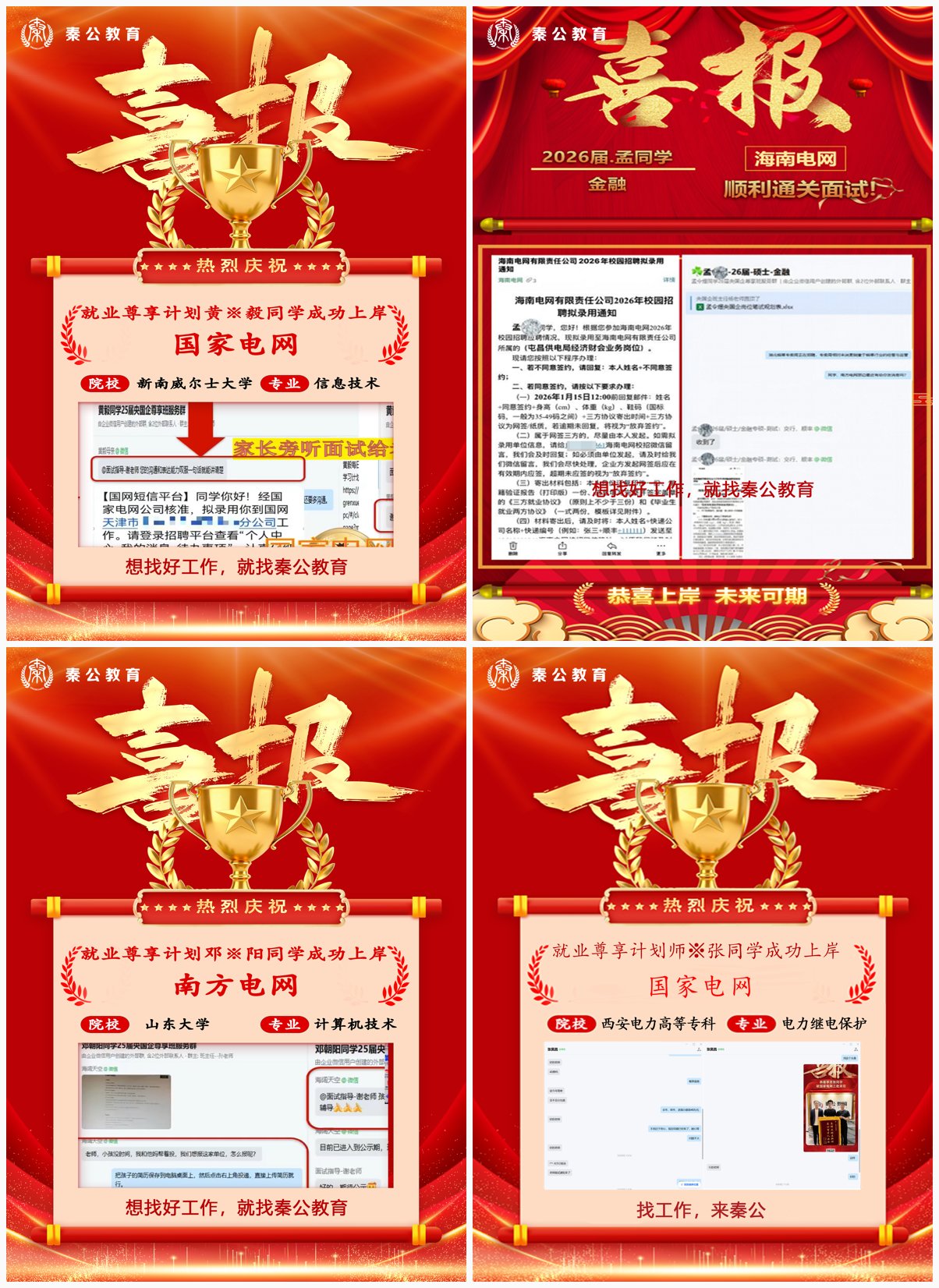 2026陕西省考笔试喜报：封闭营学员行测平均提分21分