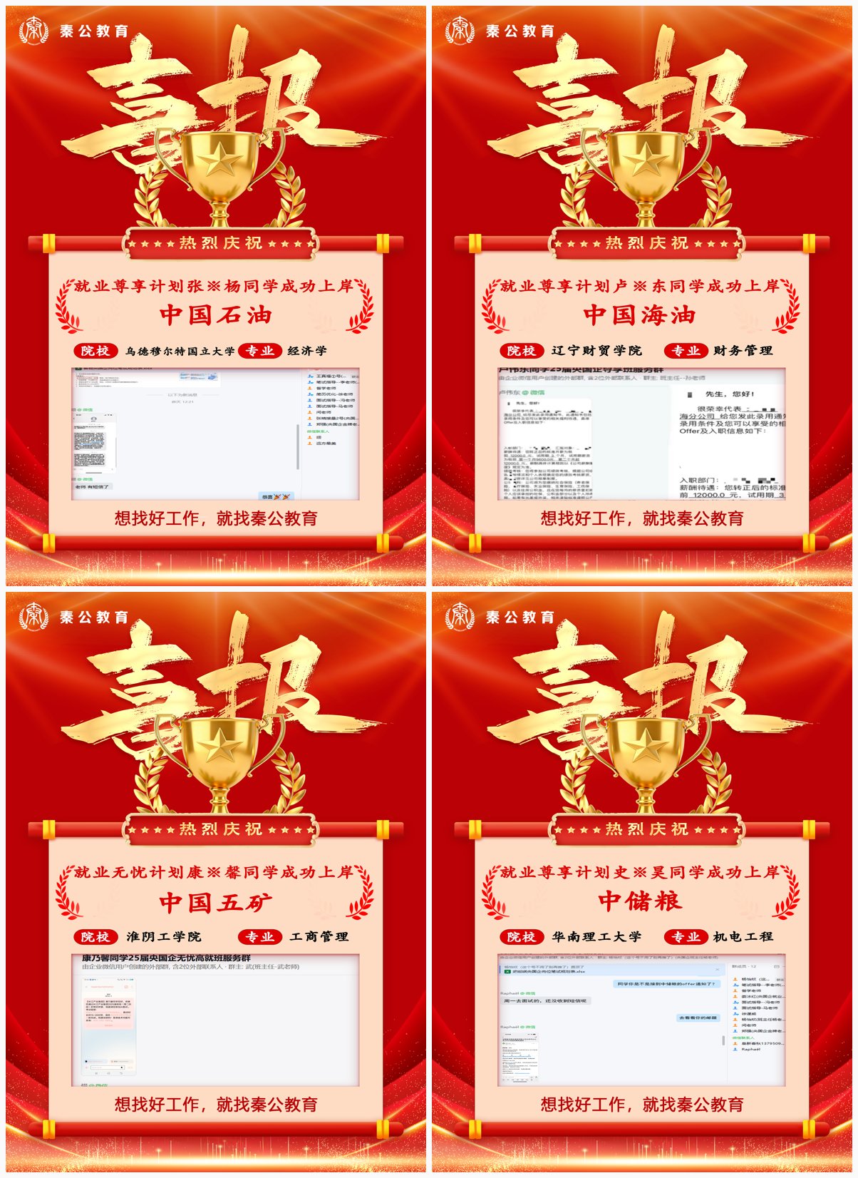 事业单位面试喜报：结构化面试学员通过率超八成