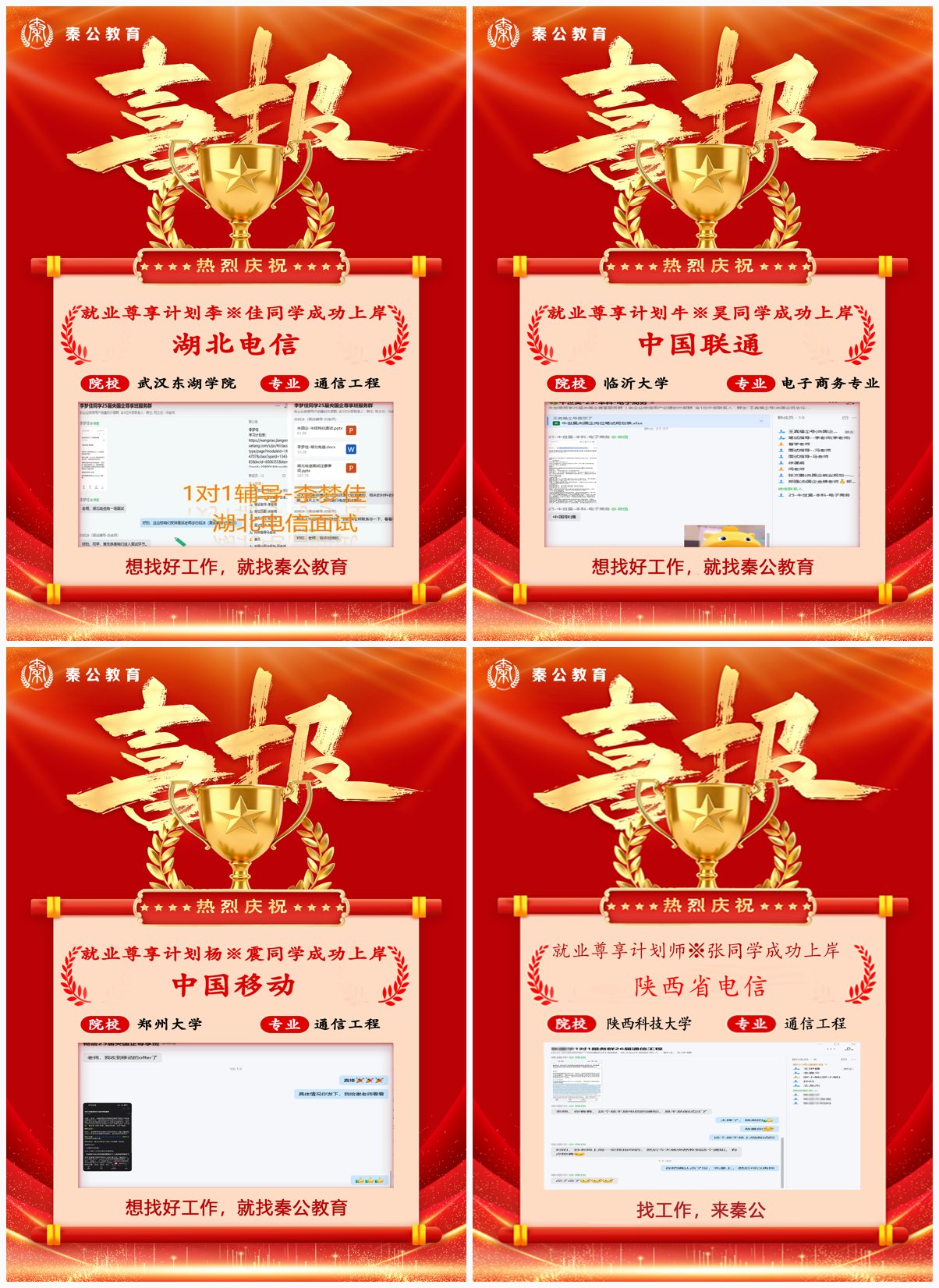 通信行业喜报:移动、联通、电信Offer齐聚