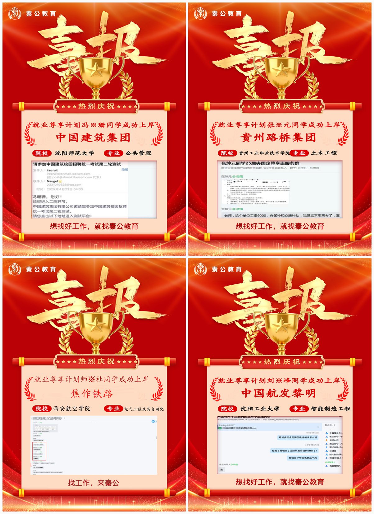 基建交通喜报:中建、路桥、铁路、航发多点开花