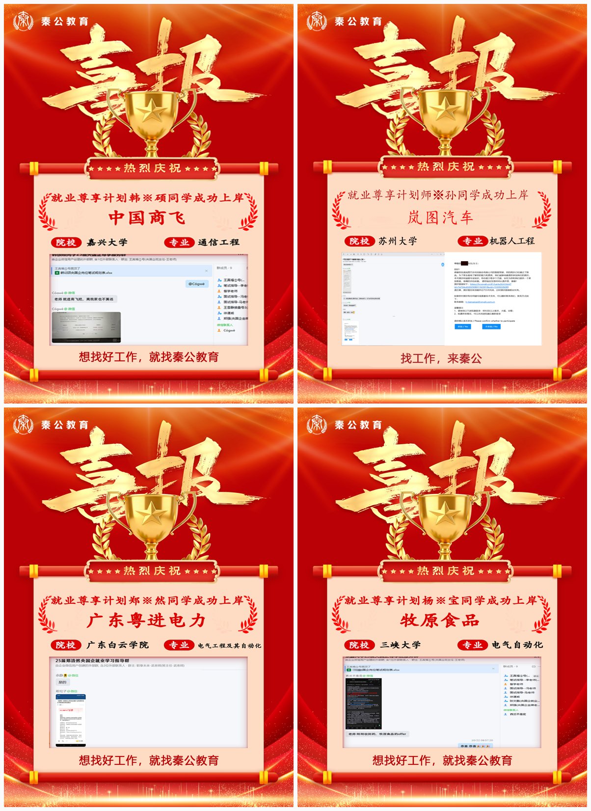 制造实业喜报：商飞、岚图、牧原实业赛道齐头进
