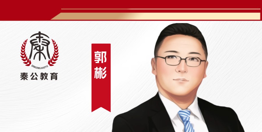 陕西秦公教育