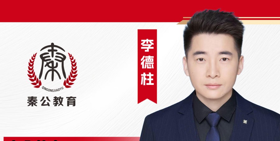 陕西秦公教育