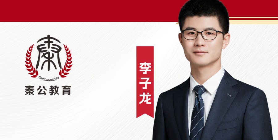 李子龙