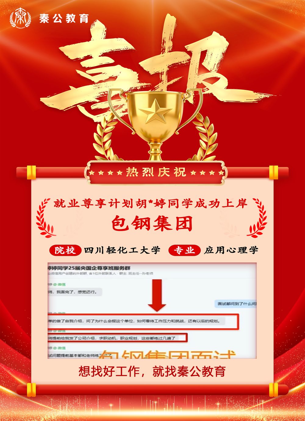 2026陕西省考上岸营（封闭集训）