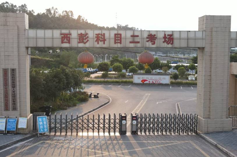 重庆正鑫驾校考场入口