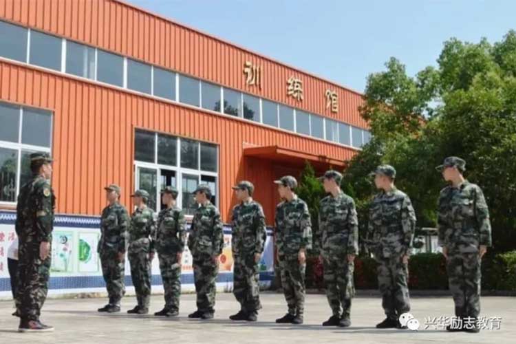 兴华励志教育军训图