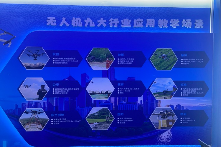 深圳东方大雁无人机