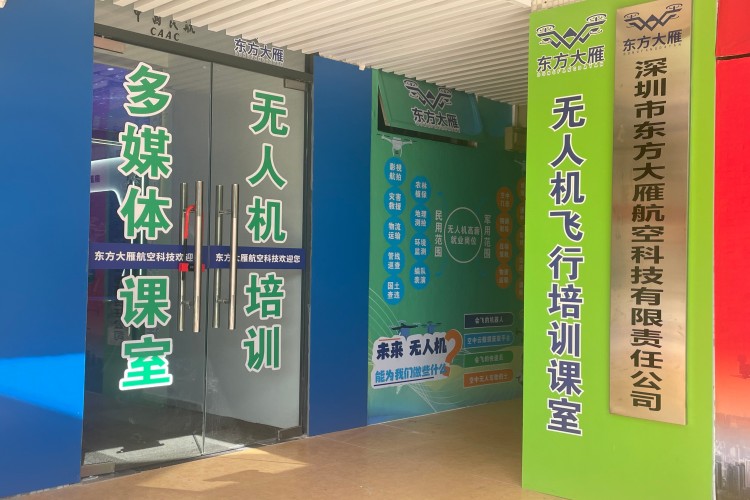 深圳东方大雁无人机