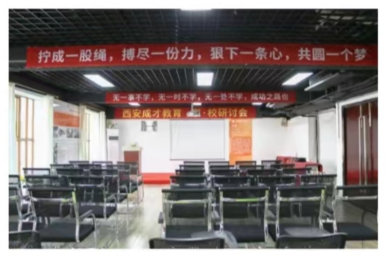 西安成才学校校区环境