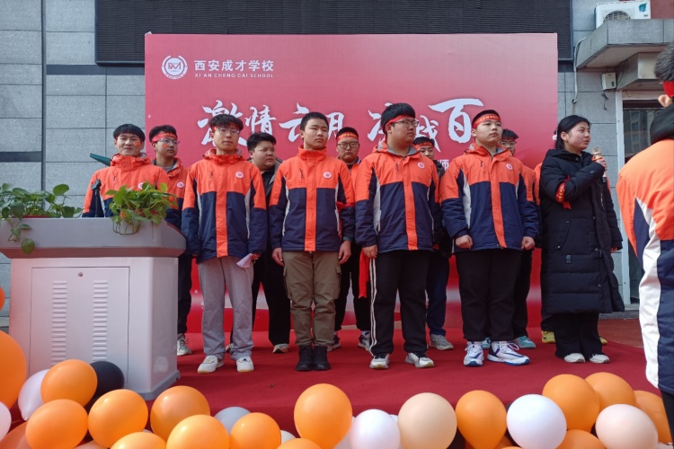 西安成才学校