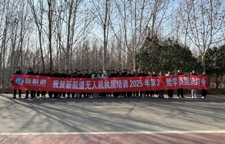 山东新航道航空科技学员结业展示