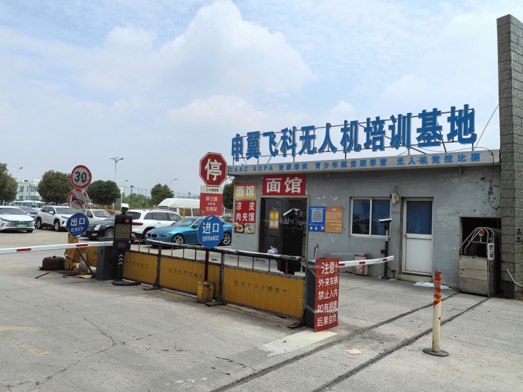 上海申翼飞科无人机