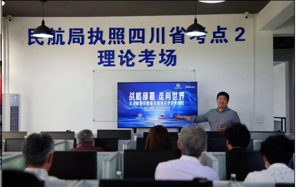 成都慧飞无人机环境图