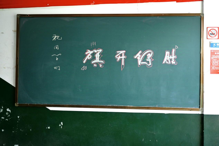 怀化行驶到高考补习学校校区环境