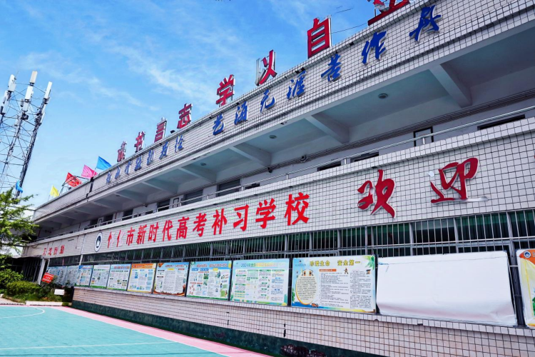 怀化行驶到高考补习学校校区环境