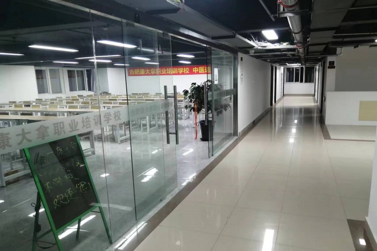 合肥康大拿中医培训学校校区环境