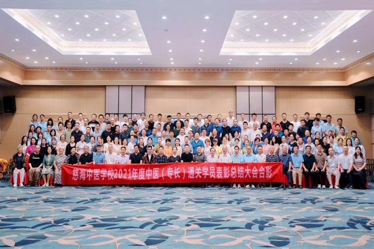 陕西慈海中医教育