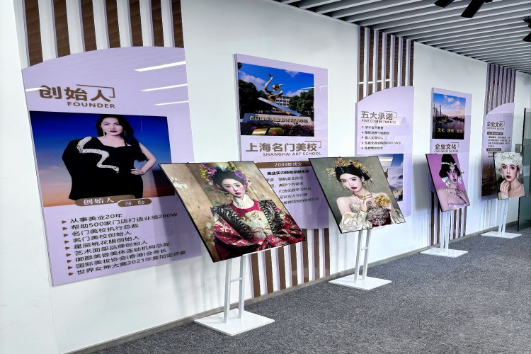 上海名门智慧美校