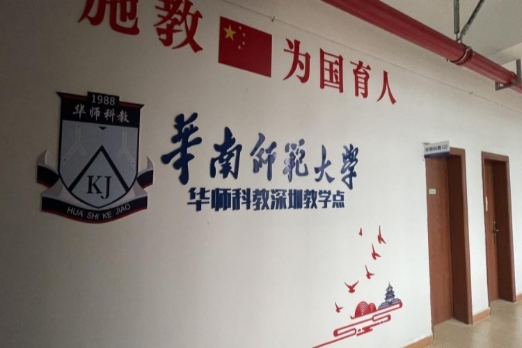 华师科教（深圳）校区环境