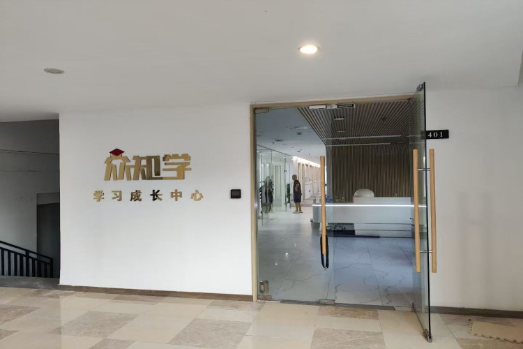 上海众知学教育