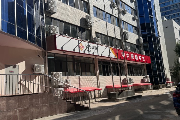 天津学大教育校区环境