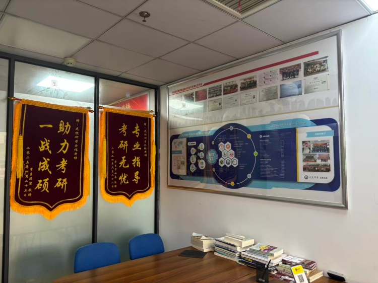 无忧研学在职研究生