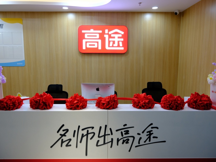 高途成都学校教学区