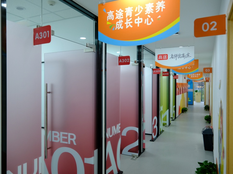 高途成都学校教学区