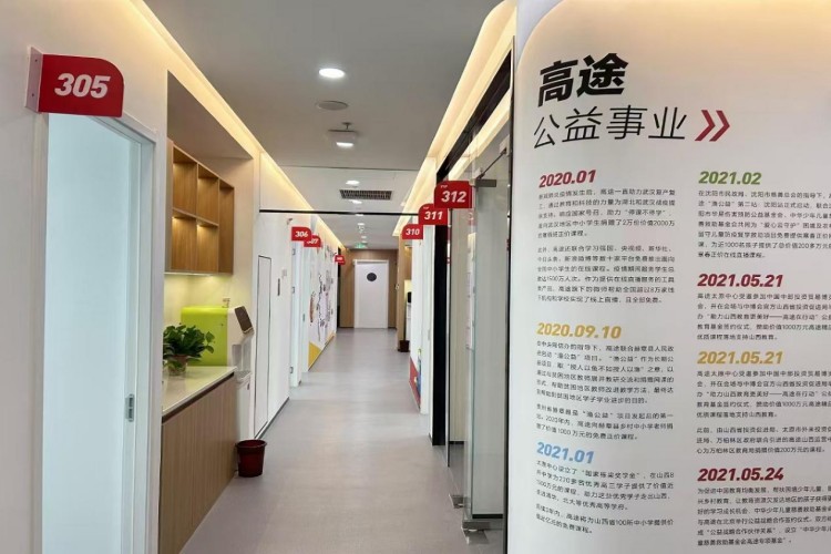 高途教育校区环境图