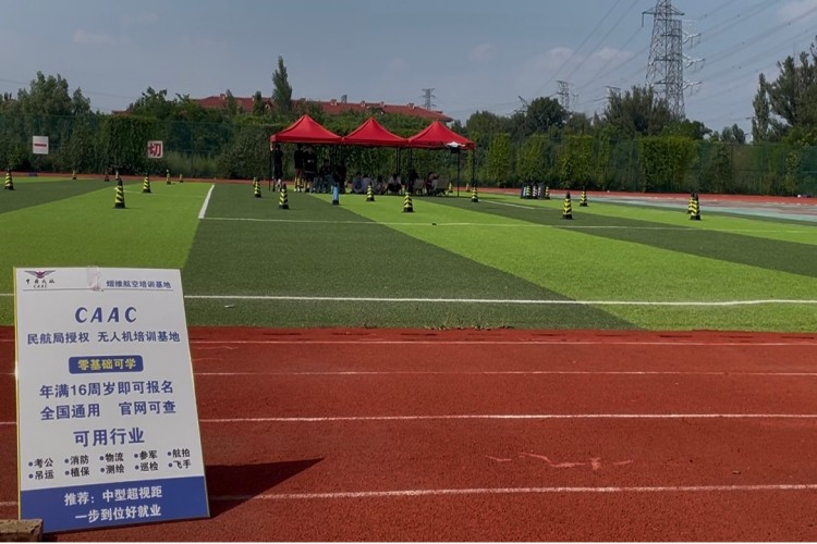 北京熠维无人机校区环境图