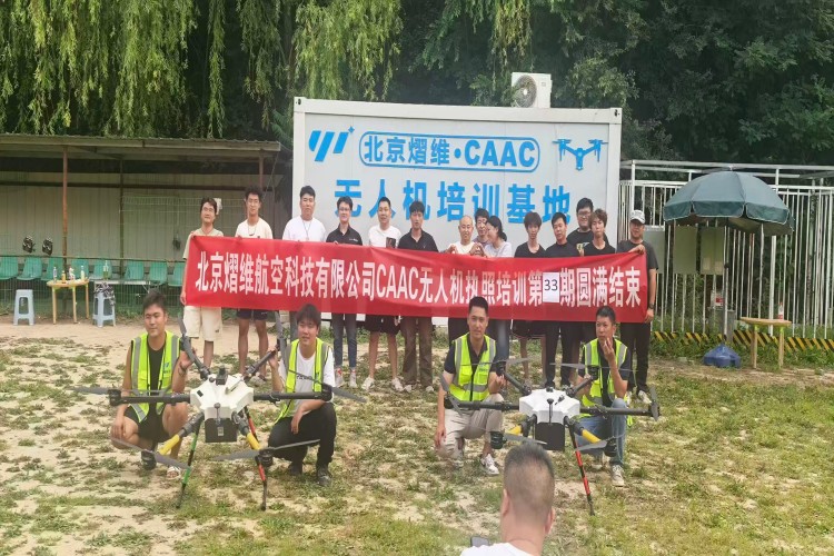 北京熠维无人机校区环境图