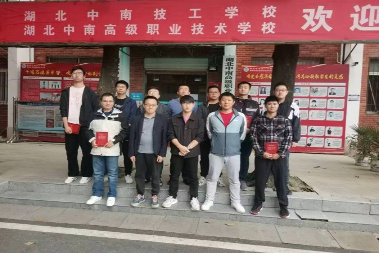湖北中南高级职业技术学校