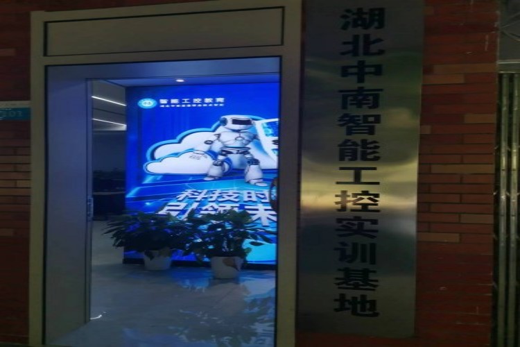 湖北中南高级职业技术学校